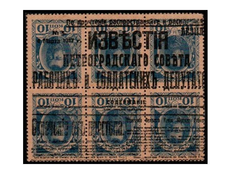 Russia 1917 revolutionary overprint type III "Izvestia" on Romanov money stamps, MiNr. 107 in blocks of 6,&nbsp; inverted ove