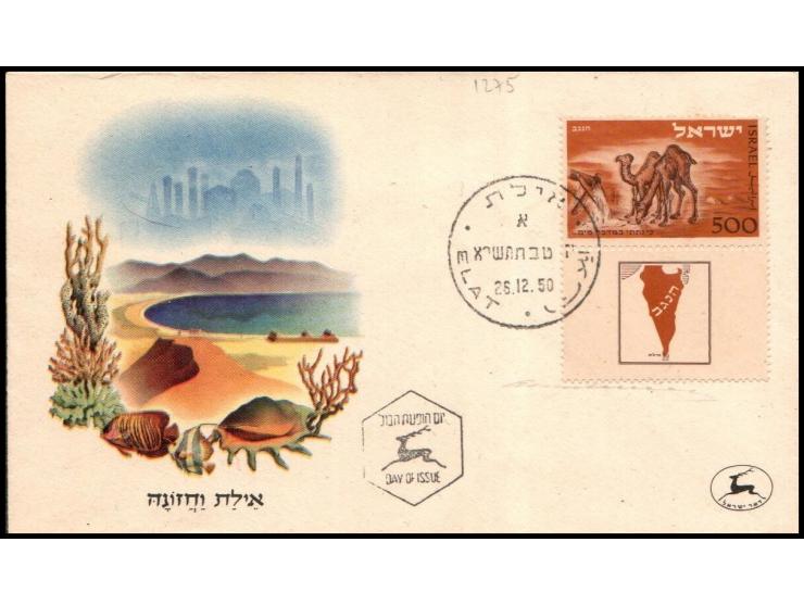 ISRAEL 1950 500 pr NEGEV (Sc.#23227), single with short tab (no selvedge) tied to official cacheted FDC by hand-stamped first
