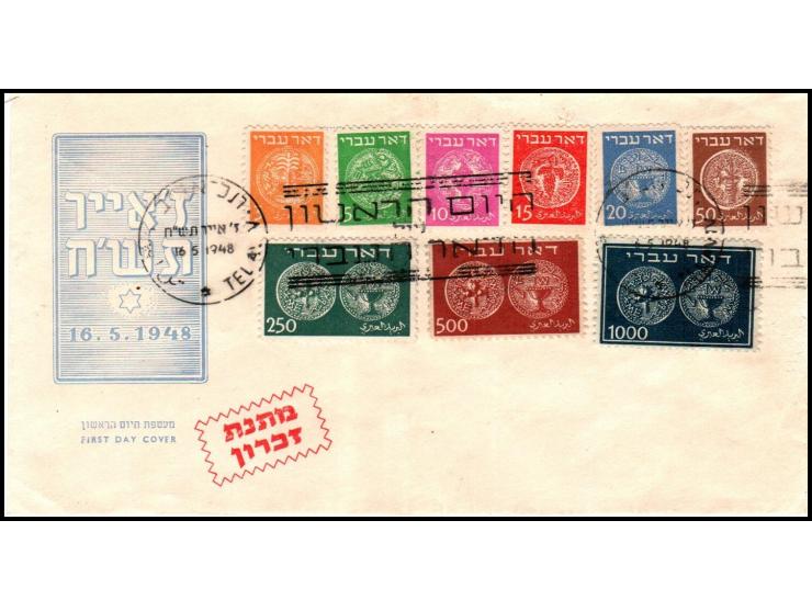 ISRAEL stamps 1948. Scott #1-9, Matanat Zikaron, unaddressed First Day cover.