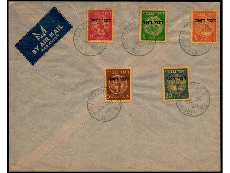 ISRAEL stamps 1948 Bale: 1PD- 5PD (Scott # 1j-5j) 3m/50m&nbsp; no tabs, on private cover dated 28. JU. 48 mandatory&nbsp; PMK