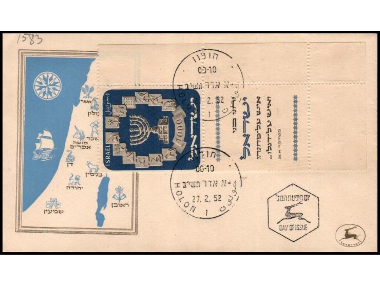 Israel Bale: 59 1952 1000 Pr. &nbsp;L\margin Menorah UA FDC with TABs