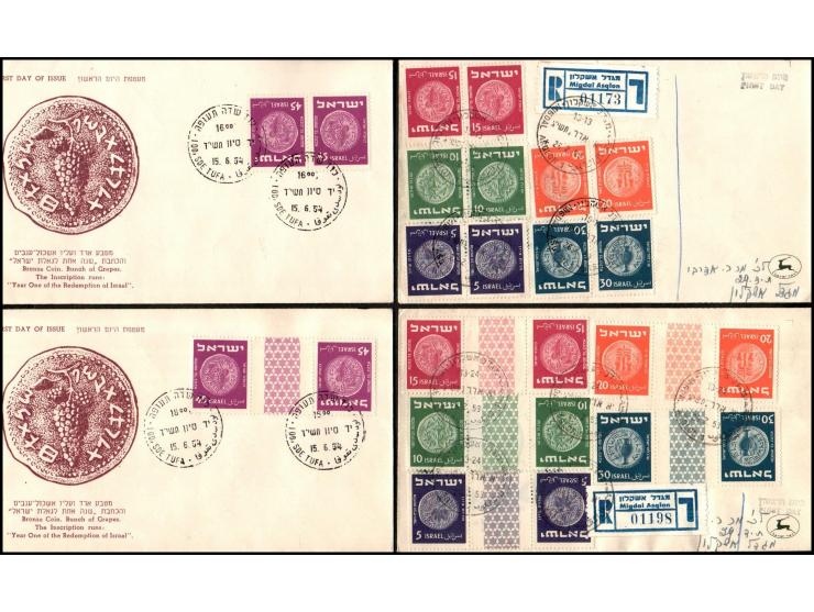 Israel 1950-1952 Scott #38-43, Bale: 42a-63a 2nd Coins Official Tabbed FDC (#4)!!

