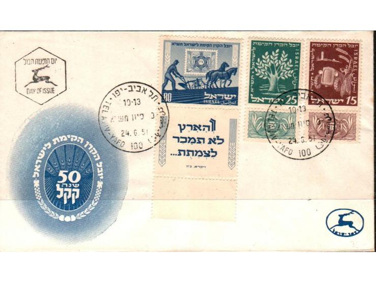 Israel Bale: 52-54 1951 15/50 Pr. &nbsp;Jewish National Fund JNF UA FDC with TABs