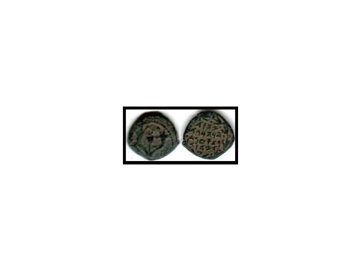 Judaea, Hasmonean Kingdom. Judah Aristobulus I (Yehudah). Æ Prutah (1.47 g), 104-103 BCE. Jerusalem. 'Yehudah the High Priest