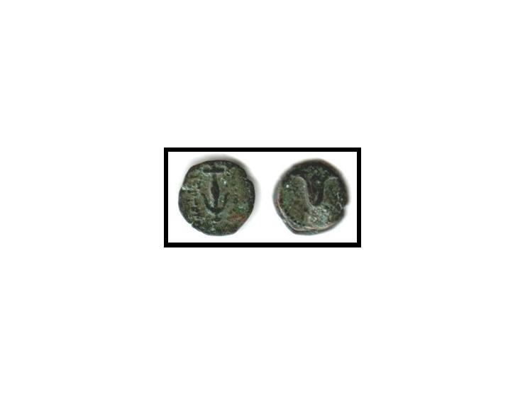 John Hyrcanus I (Yehohanan) King of Judaea 134-104 B.C.E. &nbsp;John Hyrcanus I with Antiochus VII.Bronze Prutah 14mm (2.26 g