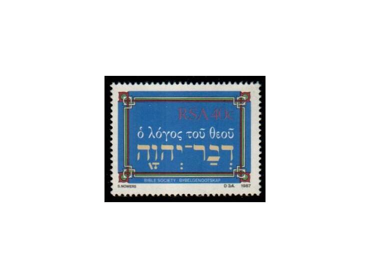 South Africa 1987, 40c “The Word of God” Bible Stamp, SACC 638Prepared for issue but withdrawn before release due to religiou