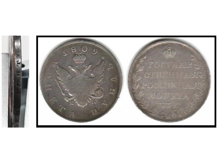 Russia 1 Rouble 1809 СПБ MK St. Petersburg. C #125a Alexander I(1801-1825). Averse: Crowned double imperial eagle. Reverse: C