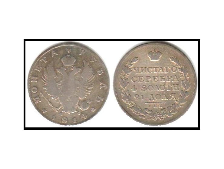 Rosja. Alexander I. Ruble (Rouble) 1814 СПБ-МФ, Petersburg C # 130AW: Dwugłowy orzeł rosyjski, nominał i data 1814RW: W wieńc