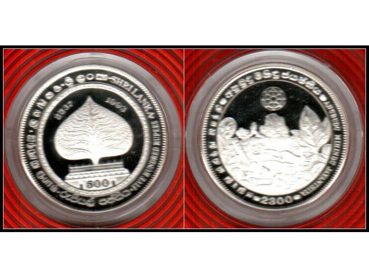 Sri Lanka 1993 KM # 154. This is the only coin on which the country name SRI LANKA appears, 500 rupees Anubudu Mihindu Jayant