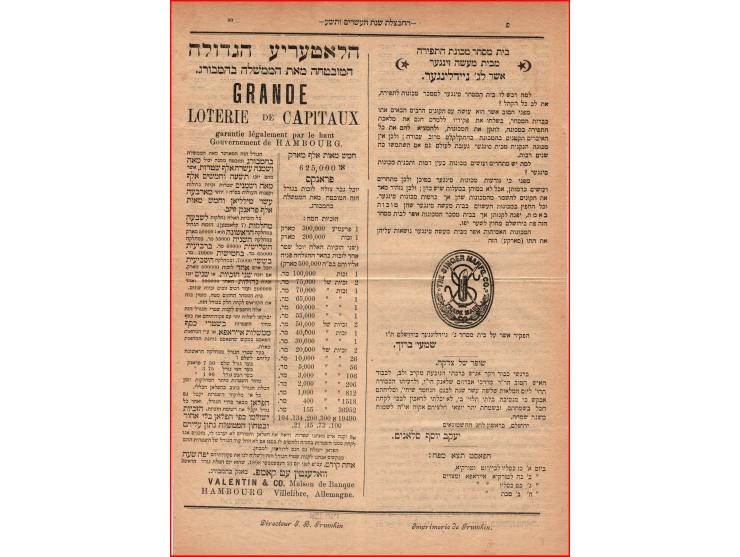 1898, Dec. 11th: Havatzeleth Hebrew newspaper, Issue No. 10, mailed at the newspaper rate in Palestine. It bears a blue reven