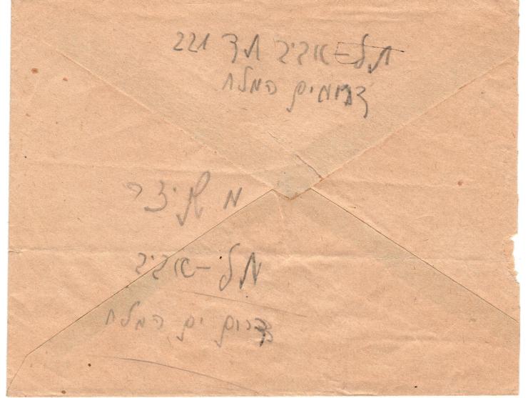 1948 - Besieged Sodom - Flown Courier cover ex-worker at the Potash Camp, return address "Dead Sea South POBox 221 Tel Aviv",