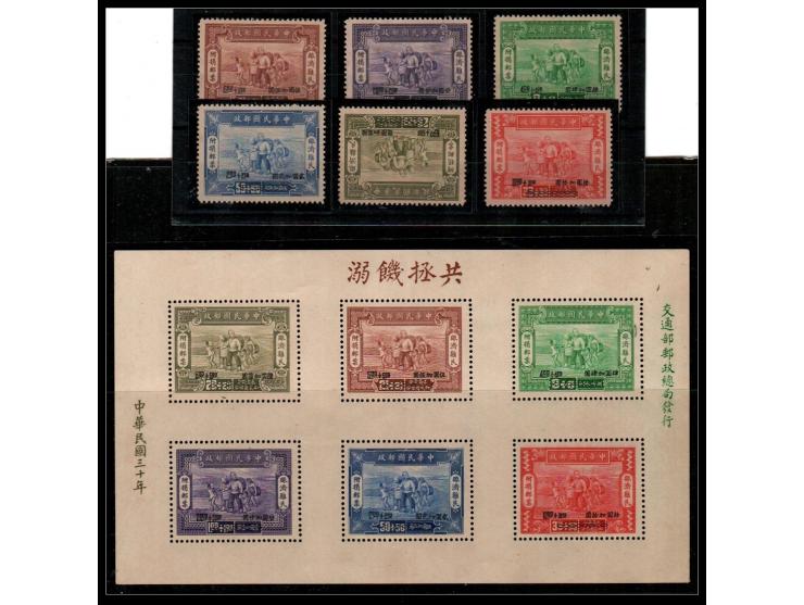China (Republic) – 1944 War Refugees Relief Fund Miniature Sheet &amp; Complete SetMiniature Sheet of 6 (SG MS730 / MiNr 2): 