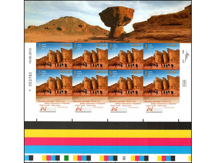 2012 Visit Israel, 3Nis. imperotrated lot : miniature sheetlets of 8 and singles. NH. VF