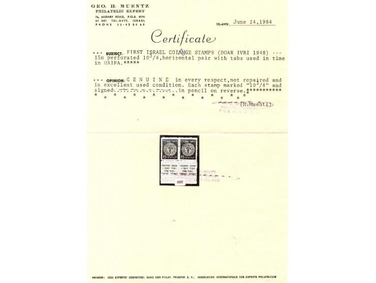 FIRST ISRAEL COINAGE STAMPS (DOAR IVRI 1948) Bale: 4e. 15m perforated 10 3/4, horizontal pair with tabs used in time in HAIFA