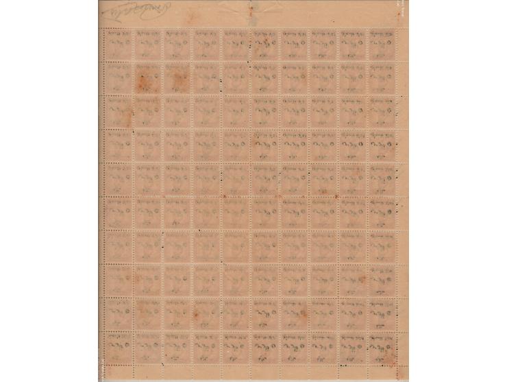 1949, IRAQ AID FOR PALESTINE Postal Tax Stamp ERROR Overprint Half a sheet of 100 stamps, Iraq 1949 Palestine Aid King Faisal