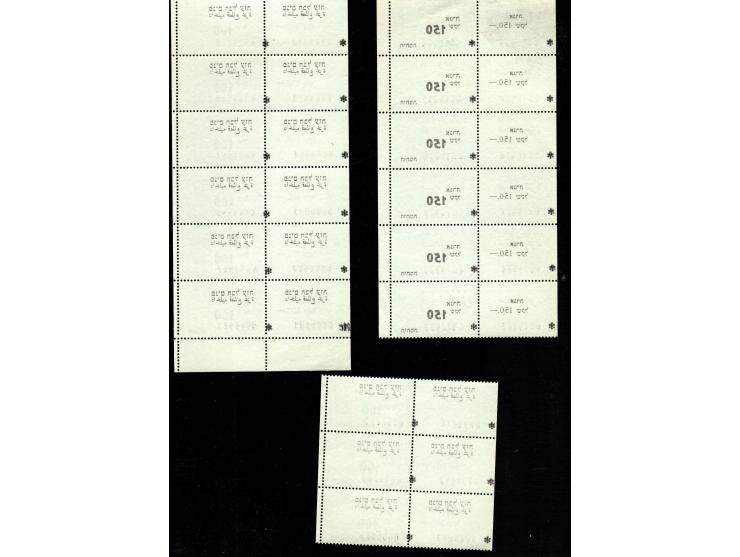 1967, Palestinian Authority,  group of about 50 stamps with various printing errors.