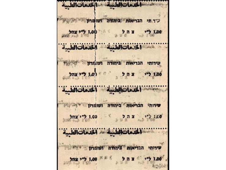 1978, row of 10 stamps, 10ag ovPpt. 1.00 NIS IDF print in Hebrew and English, income stamps in the territories "Health Servic