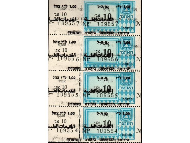 1978, row of 10 stamps, 10ag ovPpt. 1.00 NIS IDF print in Hebrew and English, income stamps in the territories "Health Servic
