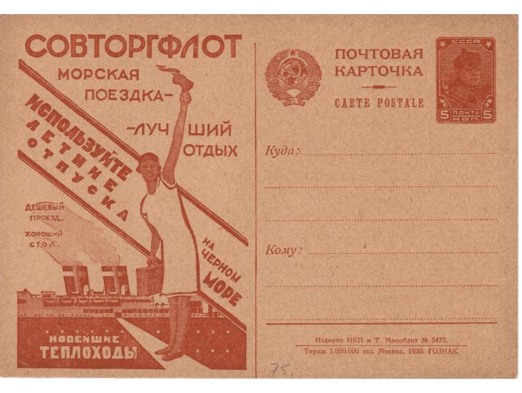 1929-1932, Russia pictorial PC Mi.P96 I/23,60.  P91 II 37, 48. P128 BILD132 (5 cards) 10kop. mint postcards 375€