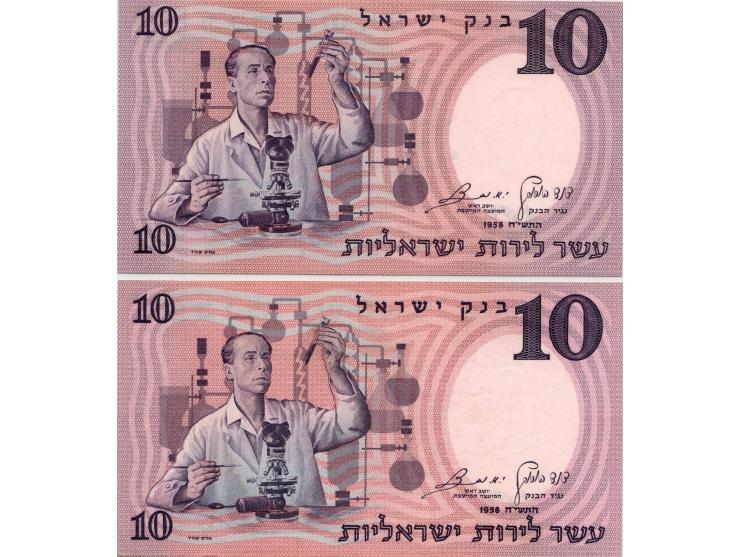 1958, Bank of Israel Pick # 32 a-d 10 Lirot, set of the 4 color variation of this banknote (serial numbers in different color