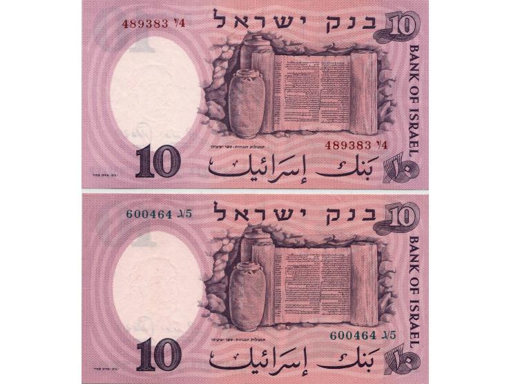 1958, Bank of Israel Pick # 32 a-d 10 Lirot, set of the 4 color variation of this banknote (serial numbers in different color
