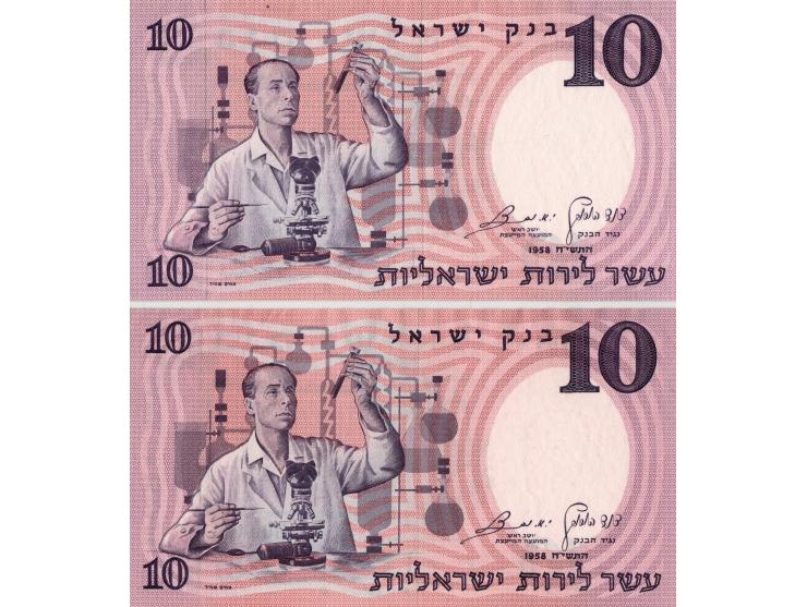 1958, Bank of Israel Pick # 32 a-d 10 Lirot, set of the 4 color variation of this banknote (serial numbers in different color