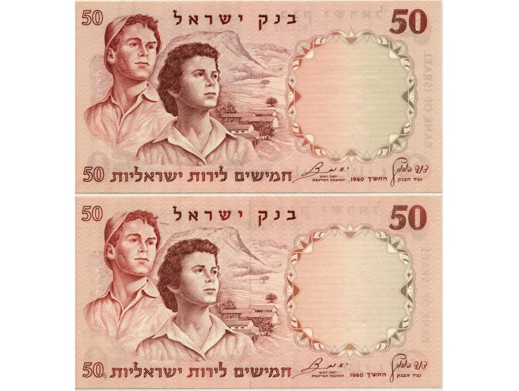 1960, Bank of Israel  Pick # 33 a-e 50 Lirot, set of the 4 color variation of this banknote (serial numbers in different colo