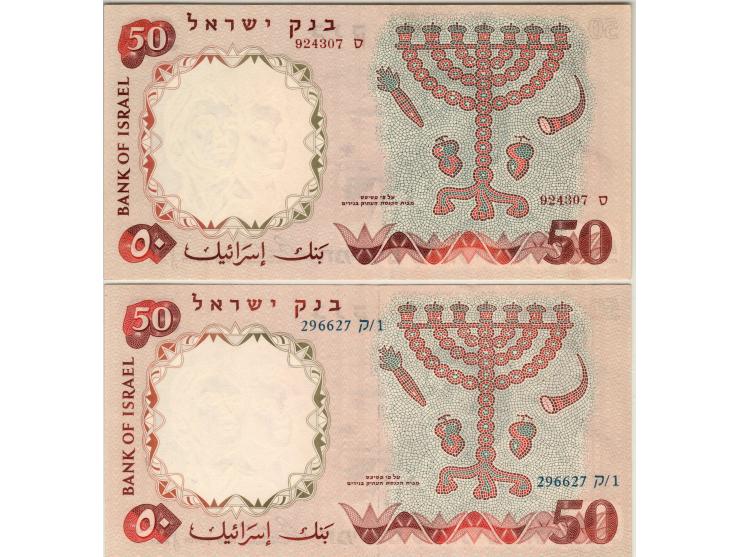 1960, Bank of Israel  Pick # 33 a-e 50 Lirot, set of the 4 color variation of this banknote (serial numbers in different colo