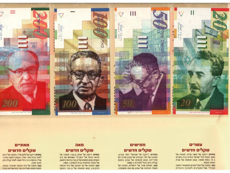 2002, Bank of Israel Pick # BF10 Set of 4 New Sheqel Banknotes - Second Series. (NIS 20, NIS 50, NIS 100, NIS 200) with same 
