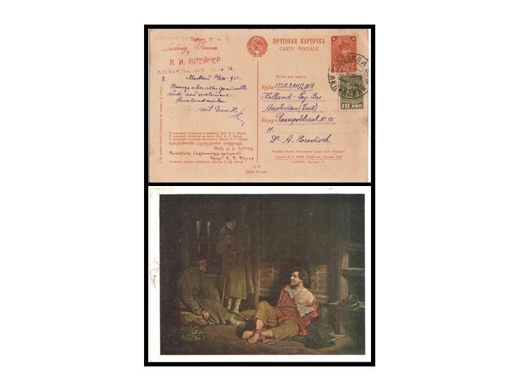 1929, Russia Postal Stationery Mi P61 (x8) &amp; P94 (x9) lot of 17 used postcards .VF