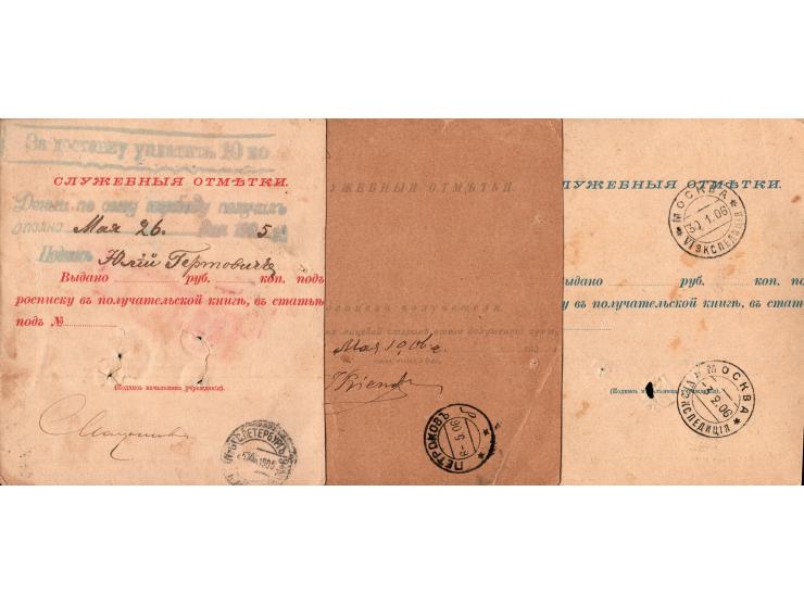 Russia postal stationery 1906, lot of 3 different Registered postal reply cards .