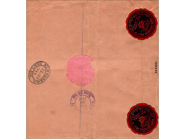 Commercial letter (large envelope) sent by registered mail, from Bank Hapoalim Ltd to the United States on November 16, 1950.
