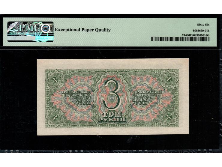 Russia, State Treasury of the USSR, 1938, 3 Roubles  Pick # 214. PMG 66 EQP