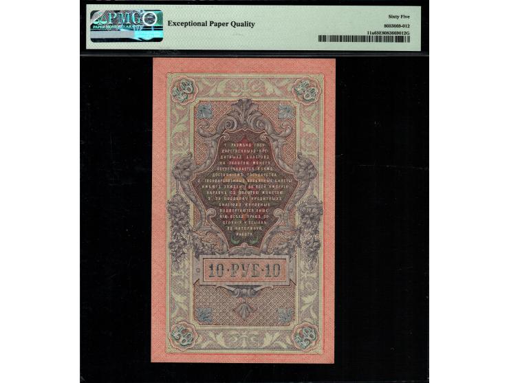 Russia, Russian Empire 1909 State Credit Note. 10 Rubles Pick # 11a Signature: Timashev   S/N AA296392 - PMG 65 EPQ  Gem Unc.
