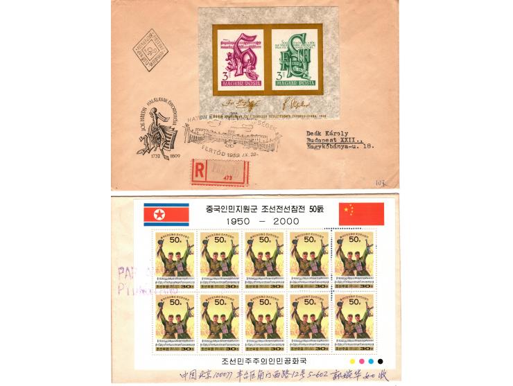 Music, a comprehensive lifetime collection of First Day covers encompasses various genres. 273 FDCs, featuring composers, con