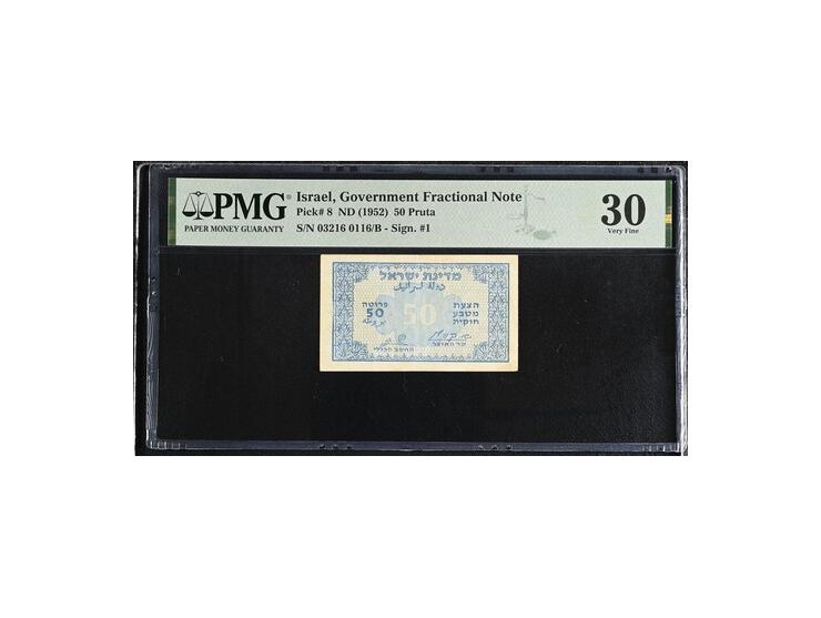Israel 50 Pruta 1952 P#8&nbsp; Kaplan Zaggy . S/N # 03216-0116/B. EXTREMELY V. FINE&nbsp; RARE, PMG 30 VF.