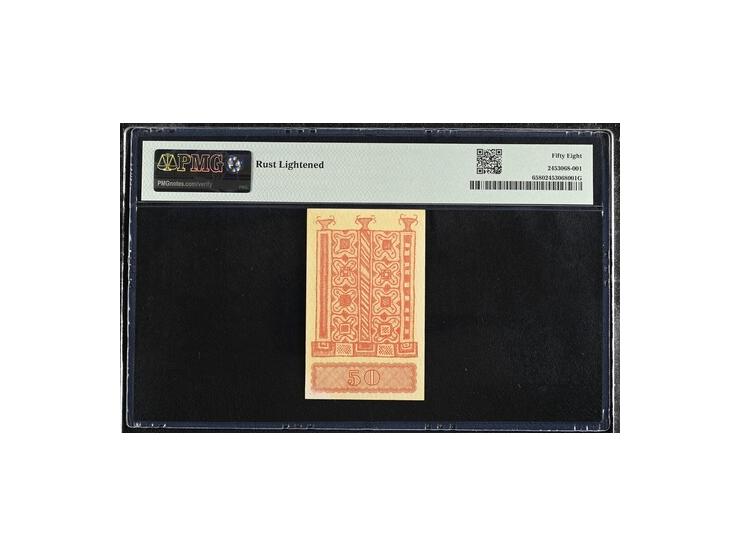 1948 Series of two 'Carpet' banknotes in denominations of 50 mil and 100 mil.50 Catalog Number P-6 Serial Number AA 207218. P