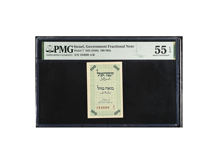 1948 Series of two 'Carpet' banknotes in denominations of 50 mil and 100 mil.50 Catalog Number P-6 Serial Number AA 207218. P