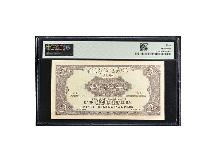 Israel: P-23a, 50 Pounds,1952 * Leumi Issue s/n 757990 . XFEstimate $3000 - $5000.