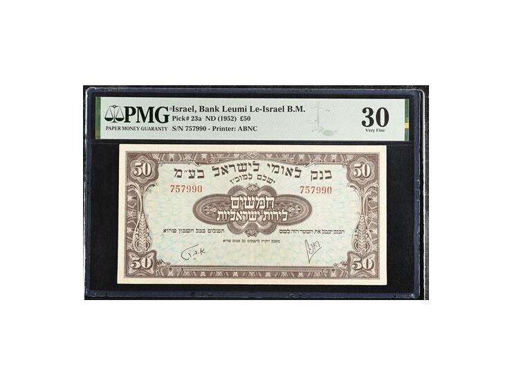 Israel: P-23a, 50 Pounds,1952 * Leumi Issue s/n 757990 . XFEstimate $3000 - $5000.