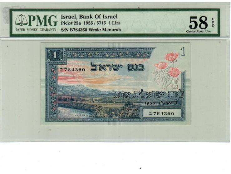 Israel 1 Lira 1955 (JE 5715) - Bank of Israel Landscape Series - PMG 58 EPQ 1 Lira (Israeli Pound) 1955 / 5715, Pick# 25a, S/