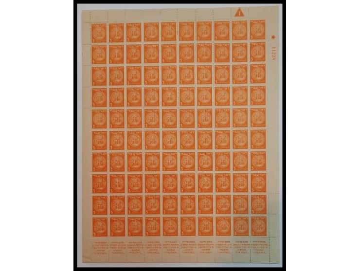 Israel 1948 Doar Ivri Bale: 1 sheet of 100 stamps PLET 1 # S/R 1128. MNH.