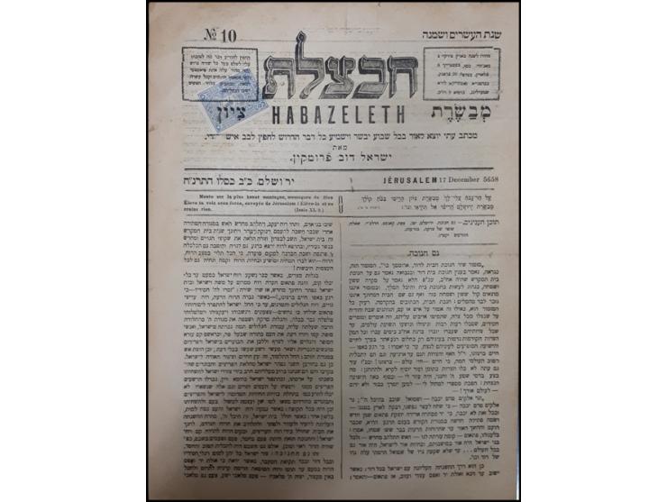 Issues of the Havatzelet newspaper, Jerusalem, 1900 (1900).1 issues of "Havatzelet" newspaper by Israel's Dov Frumkin in the 