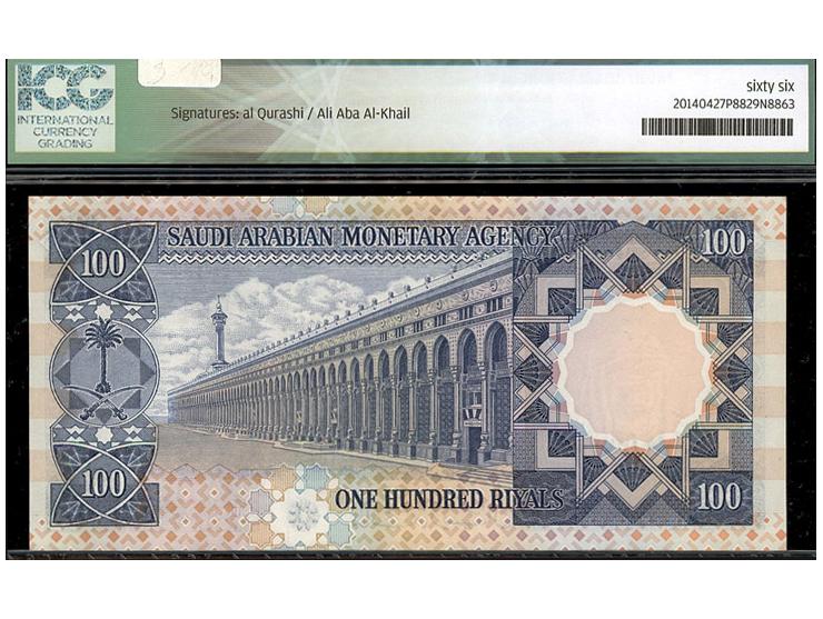 1976. 100 Riyals from Saudi Arabia -- Monetary Agency. Pick number 20&nbsp; / SDAMA B19b L.AH 1379 and serial number 339/3770