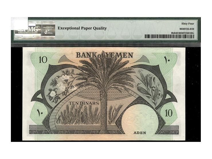 Yemen Democratic Republic 10 Dinar ND 1984 Pick 9b&nbsp; S/N 413401 Ghoice UNC PMG 64 EPQ